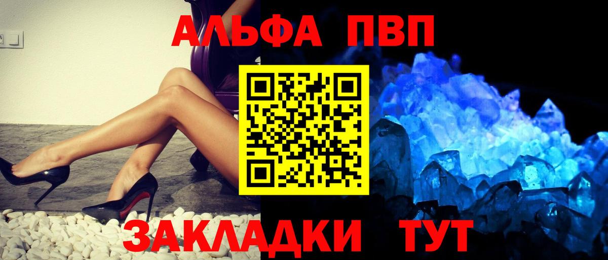 А ПВП VHQ  Вход с VPN  Alpha PVP Crystall  Азов  Альфа ПВП кристаллы 