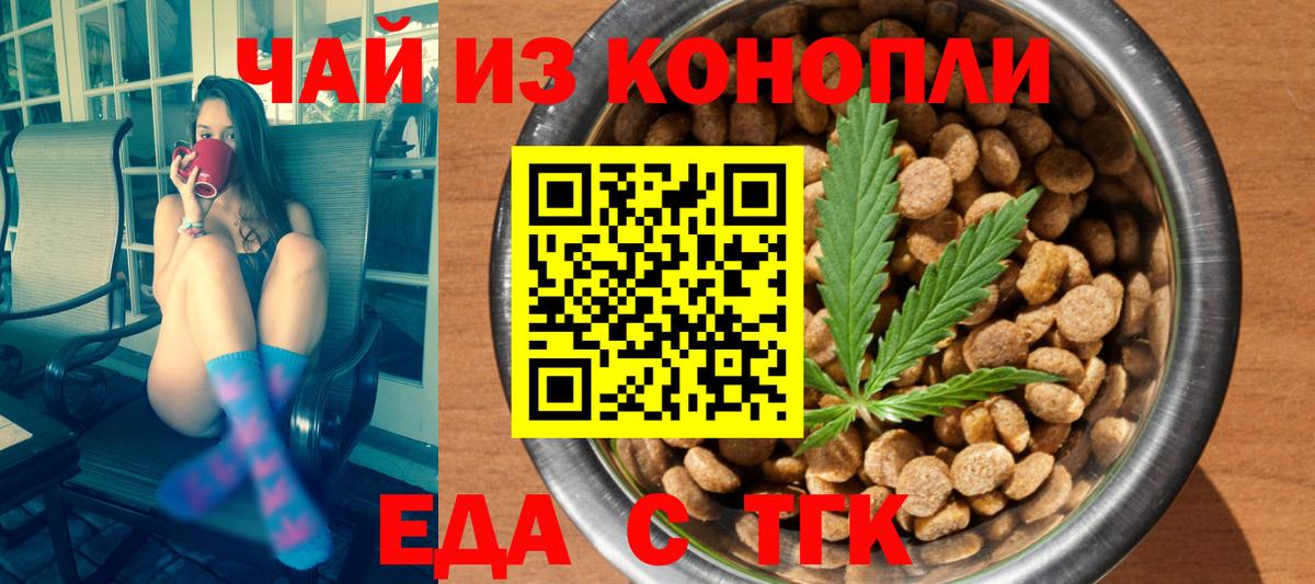 Азов  Cannafood конопля  Вход с VPN 