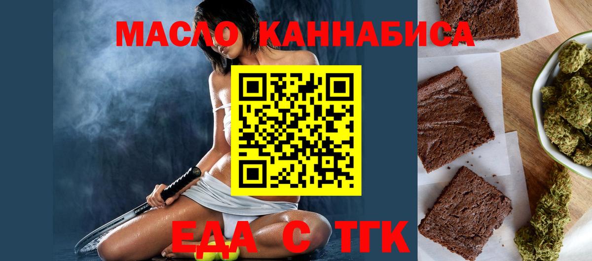 Canna-Cookies конопля Азов
