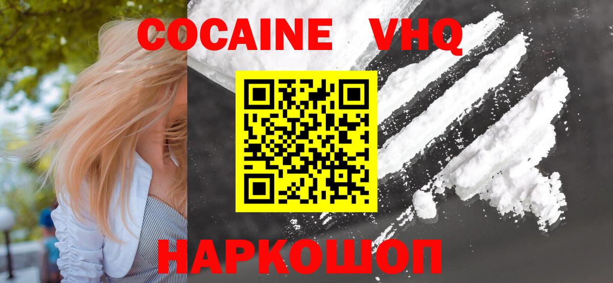 Азов  COCAIN FishScale  магазин    Cocaine Эквадор  Вход с VPN 