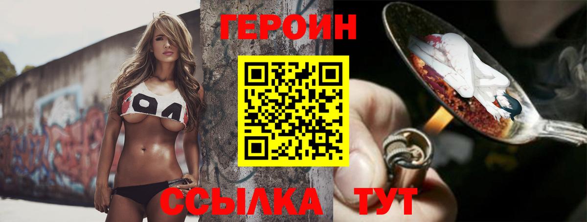 Героин хмурый  Героин  Азов  Вход с VPN 