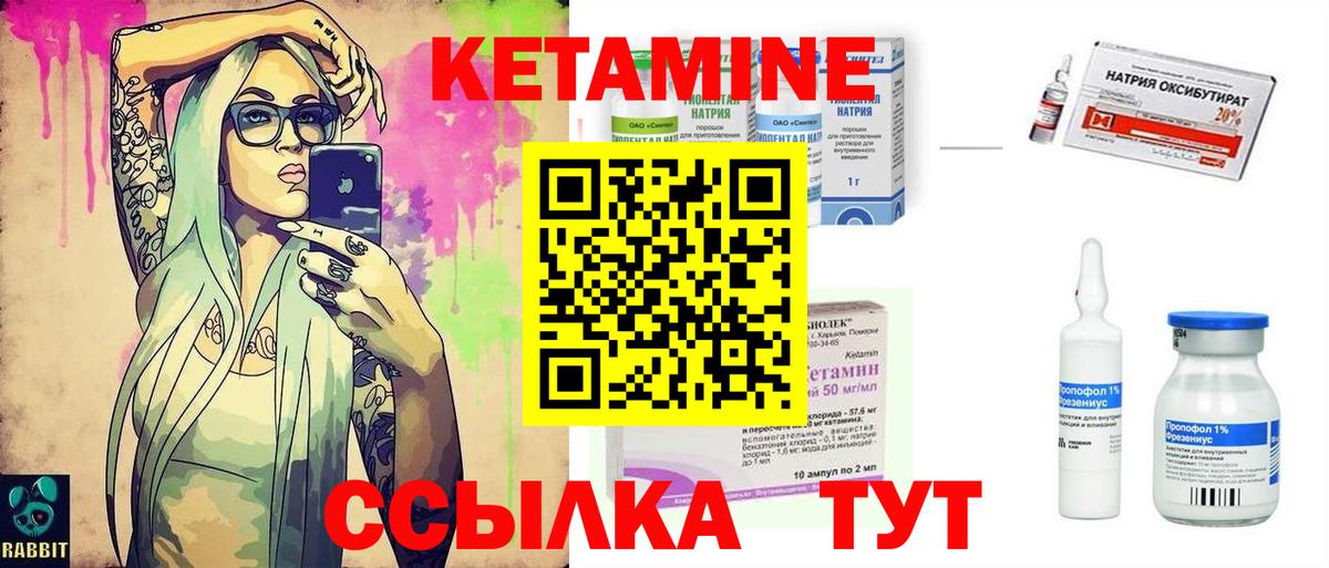 Кетамин VHQ  Вход с VPN  Азов 