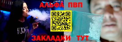 альфа пвп VHQ Ливны