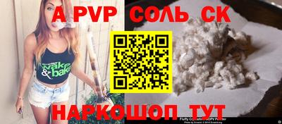 альфа пвп VHQ Ливны