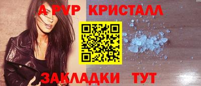 альфа пвп VHQ Ливны