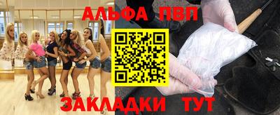 альфа пвп VHQ Ливны