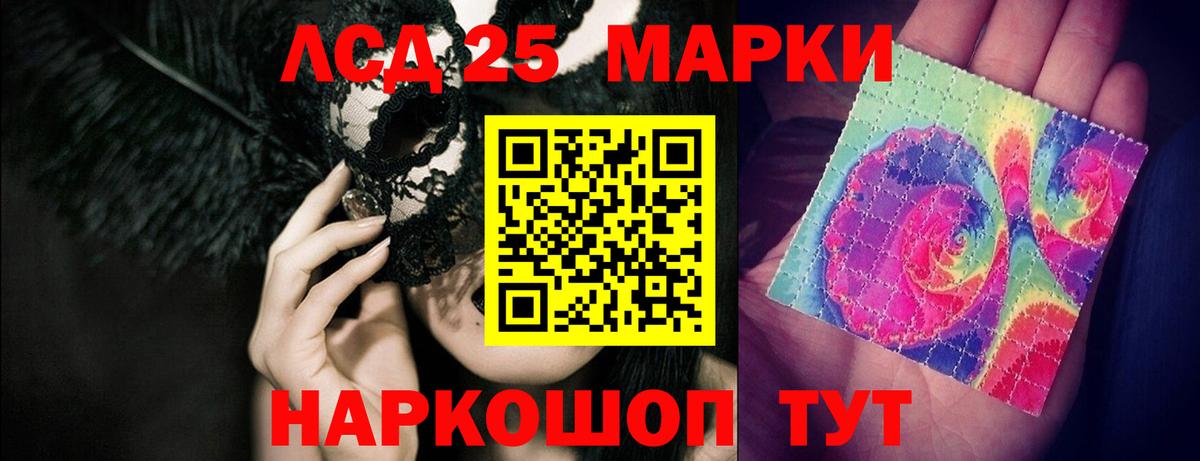 LSD-25 экстази кислота  Вход с VPN  Азов 