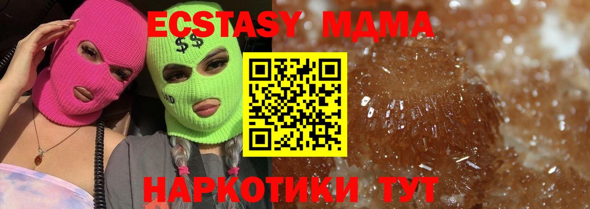 Азов  МДМА crystal  МДМА  Вход с VPN 