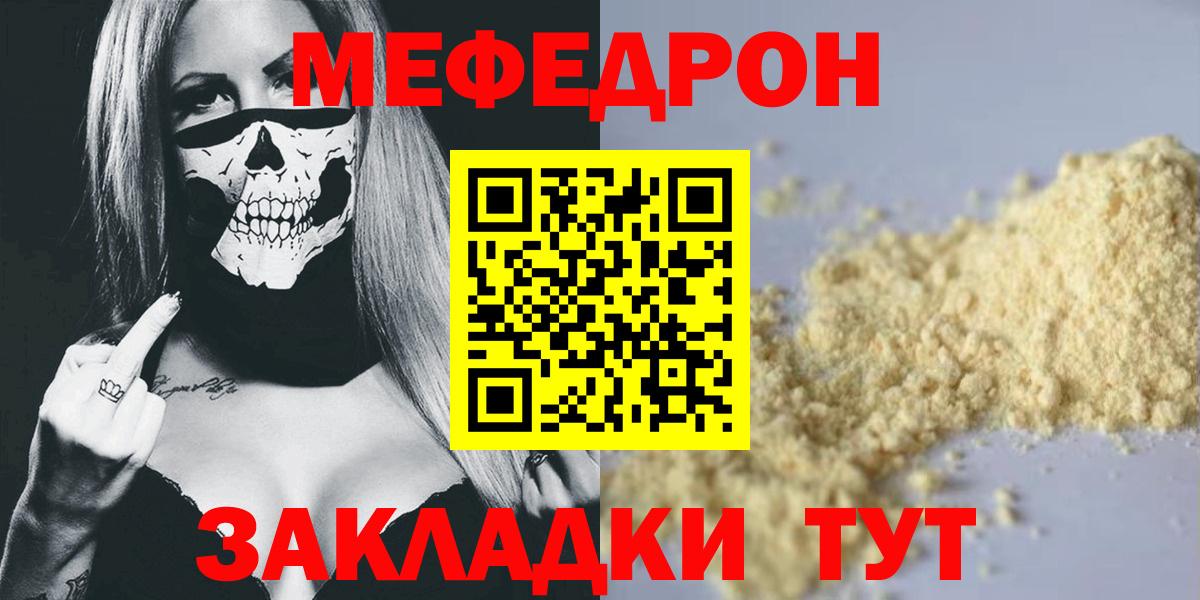 Азов  Меф кристаллы  Вход с VPN  МЕФ mephedrone 