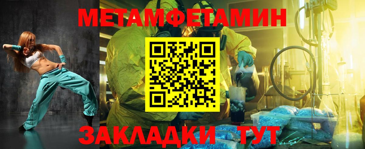Первитин винт Азов