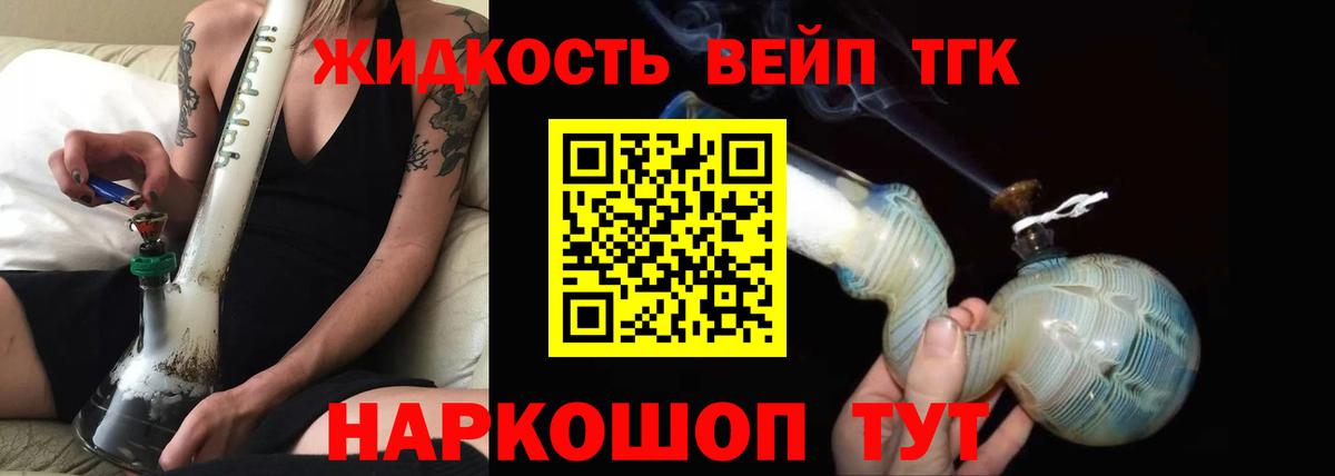 закладки  Вход с VPN  Азов  Дистиллят ТГК концентрат 