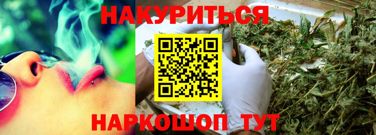 Канабис AK-47  Конопля Amnesia  Бошки Шишки SATIVA & INDICA  Азов  Вход с VPN 