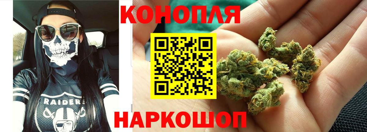 Канабис Bruce Banner Азов